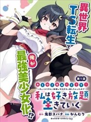 我的闪亮人生 短剧 2025 杨幂